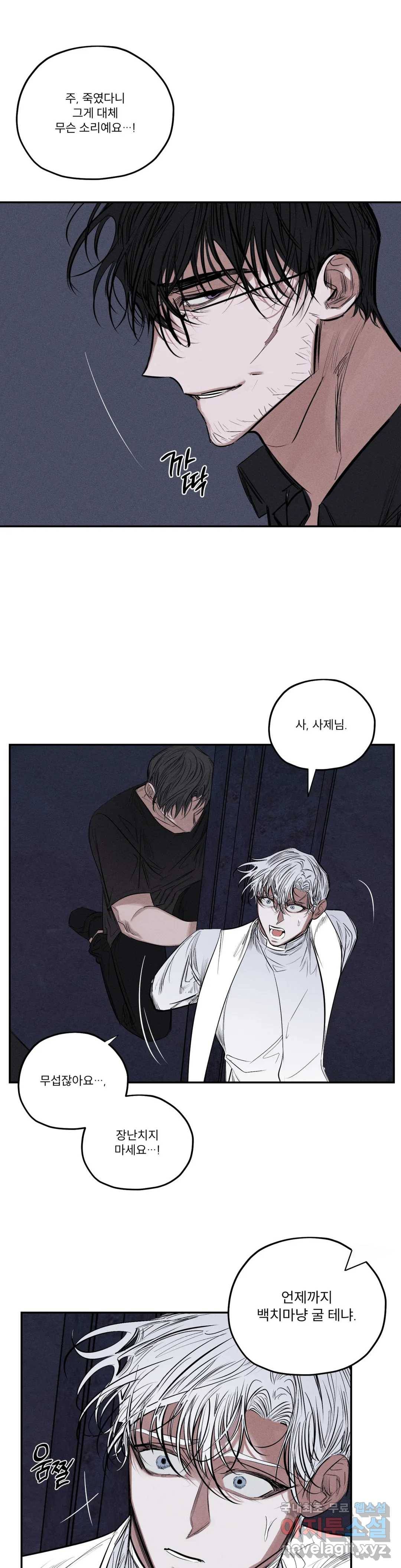 사화 38화 19