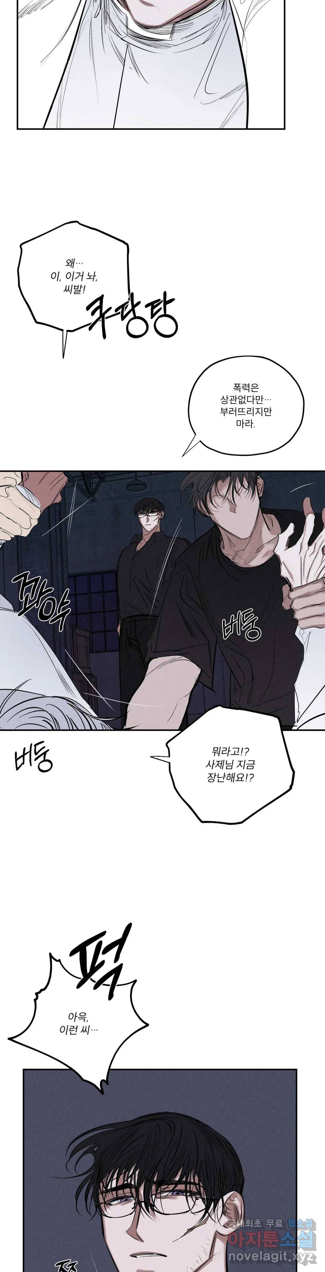 사화 38화 20