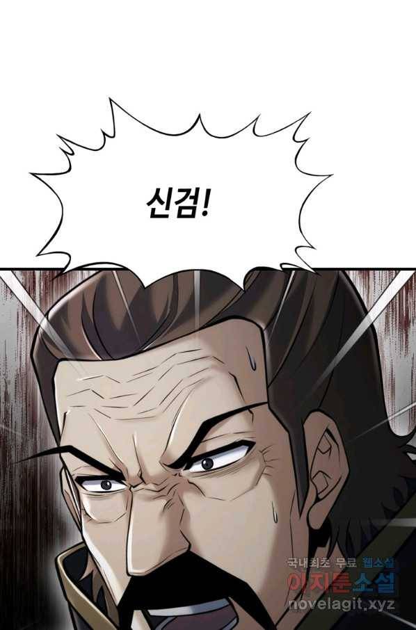 패왕의 별 62화 11