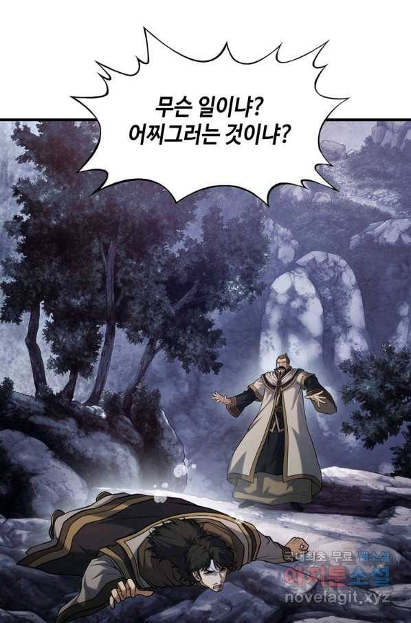 패왕의 별 62화 13