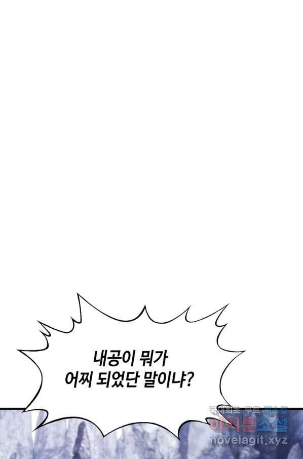 패왕의 별 62화 16