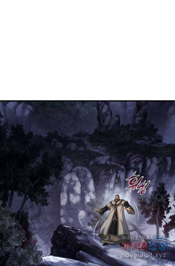 패왕의 별 62화 20