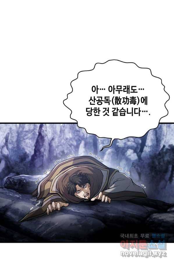 패왕의 별 62화 27