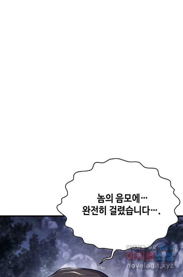 패왕의 별 62화 28