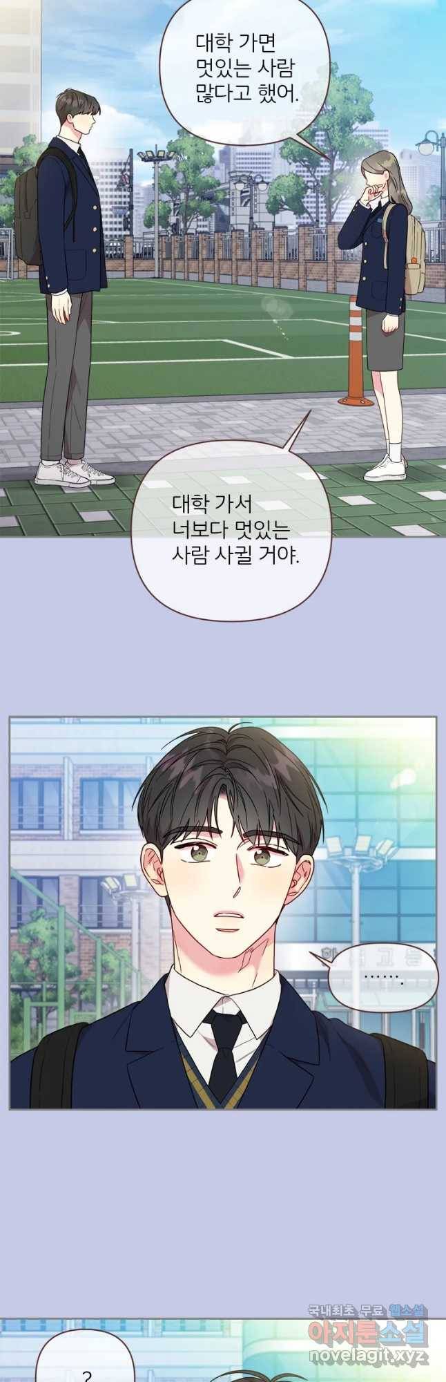 바니와 오빠들 132화 3