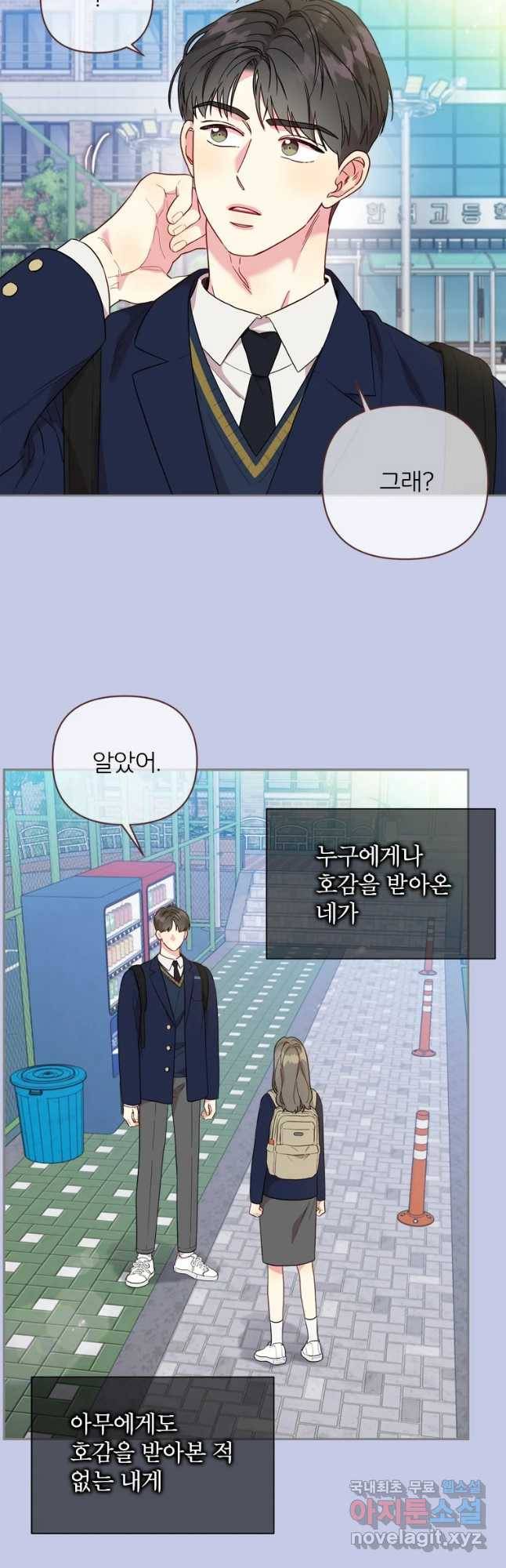 바니와 오빠들 132화 4