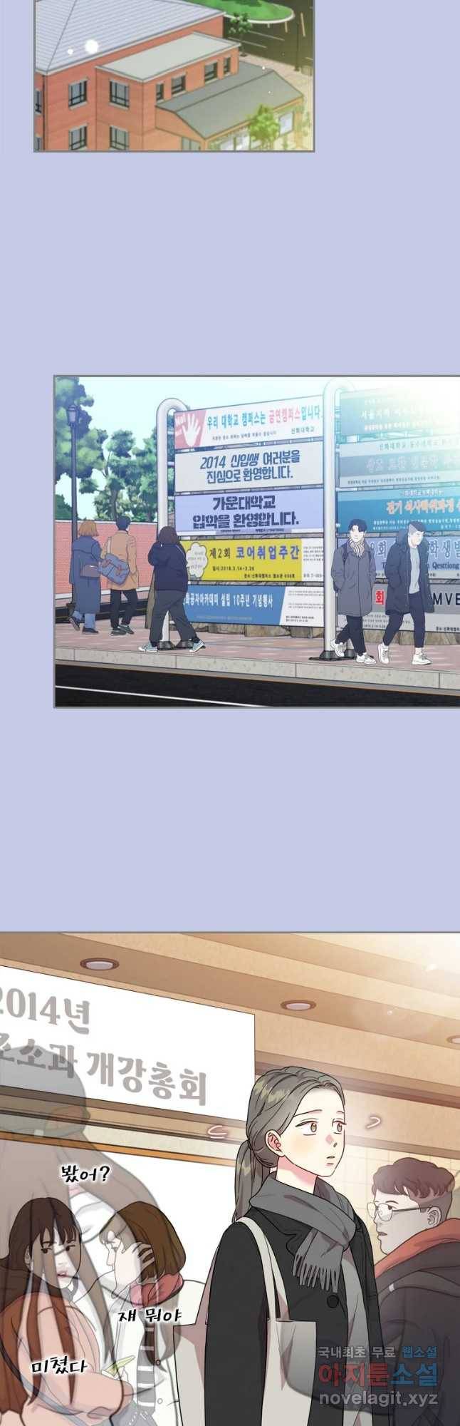 바니와 오빠들 132화 6