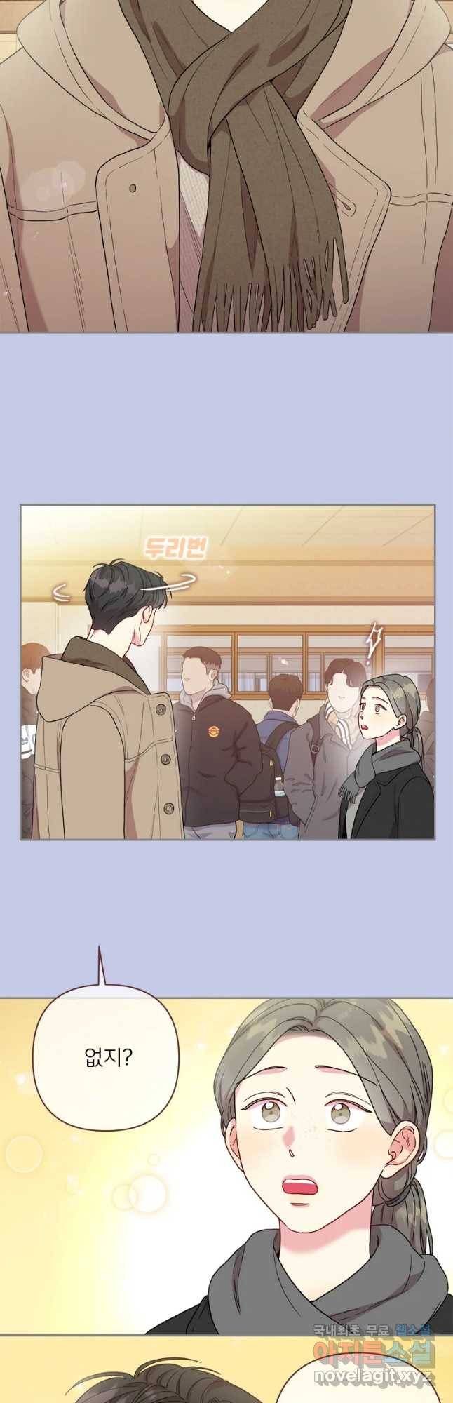 바니와 오빠들 132화 8