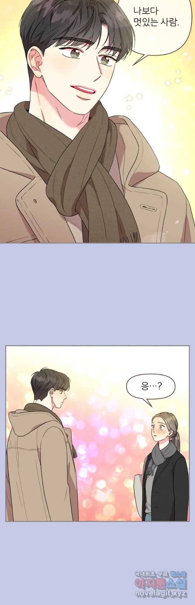 바니와 오빠들 132화 9