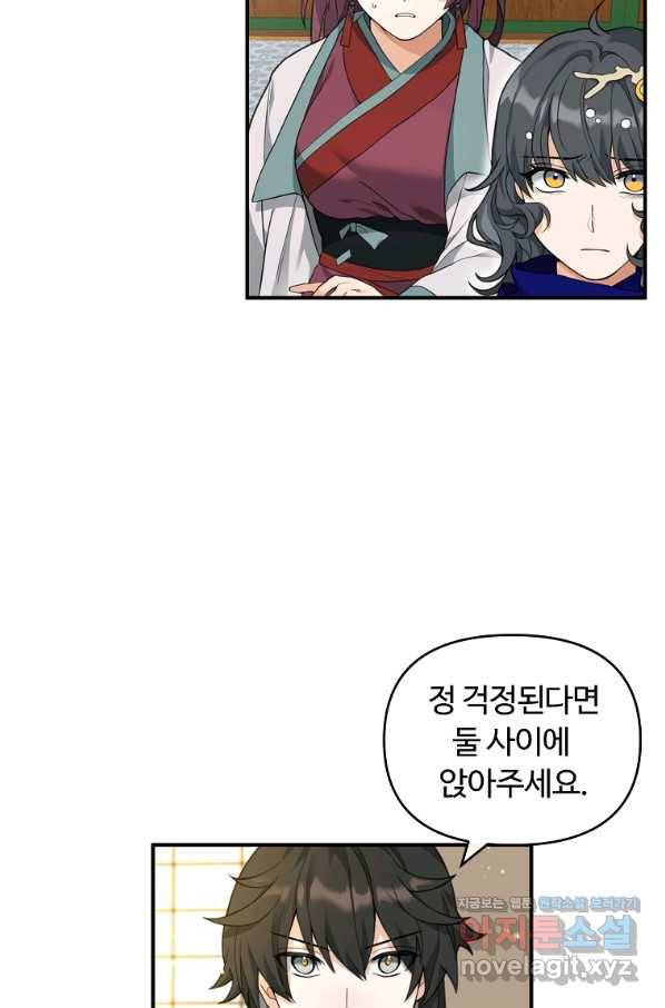 간신이 나라를 살림 41화 3