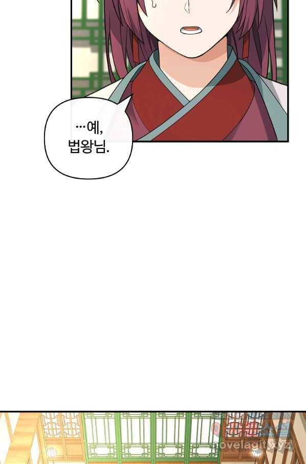 간신이 나라를 살림 41화 5
