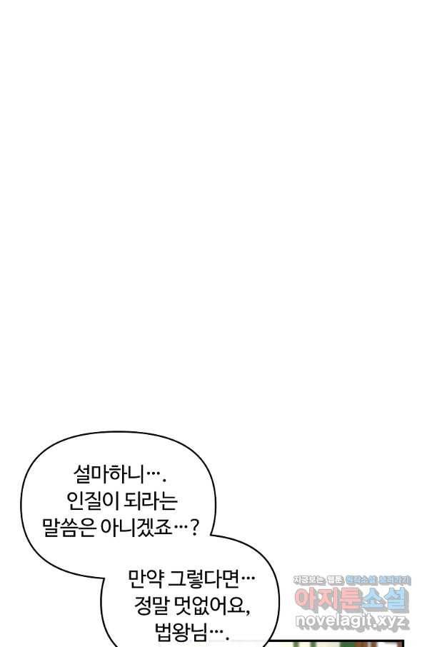 간신이 나라를 살림 41화 7