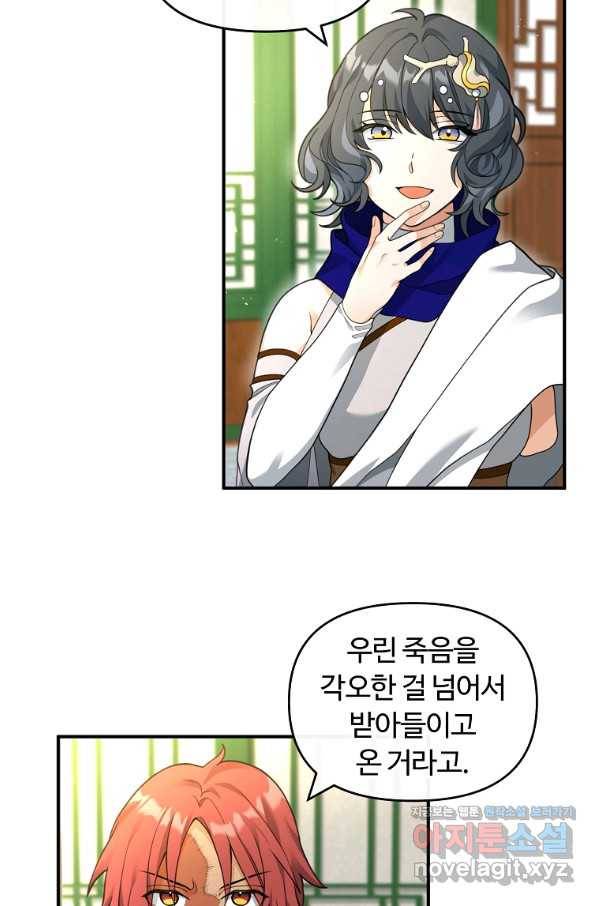 간신이 나라를 살림 41화 8