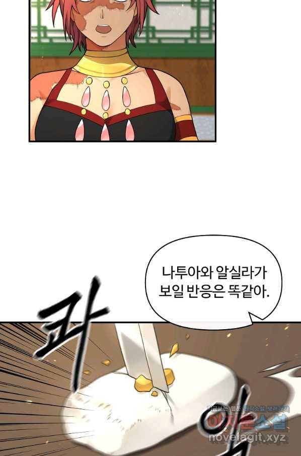 간신이 나라를 살림 41화 9