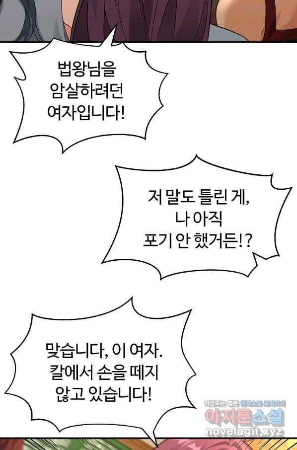 간신이 나라를 살림 41화 18