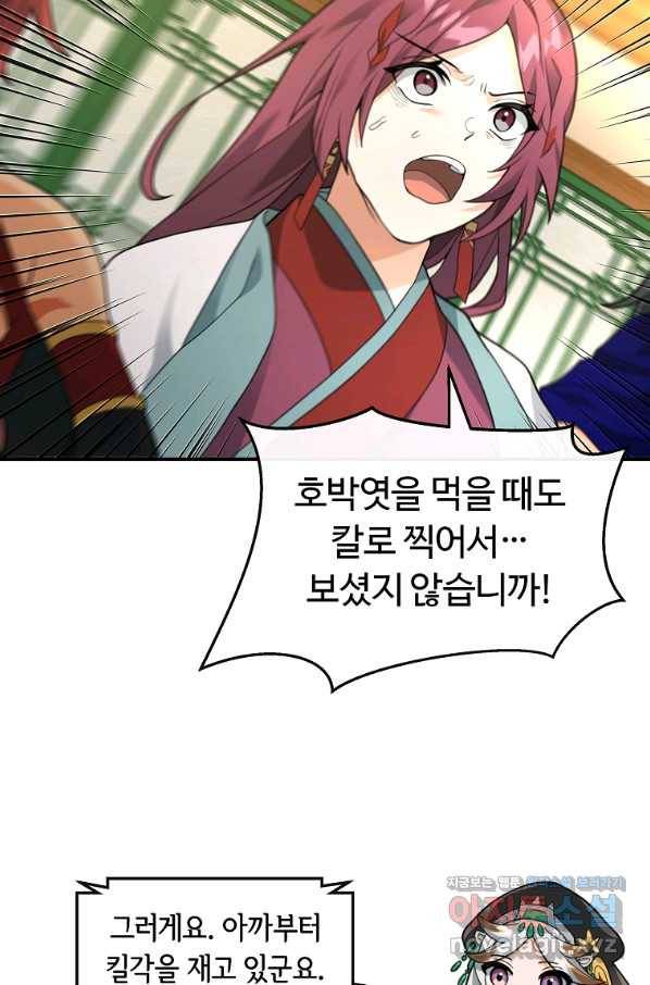 간신이 나라를 살림 41화 19