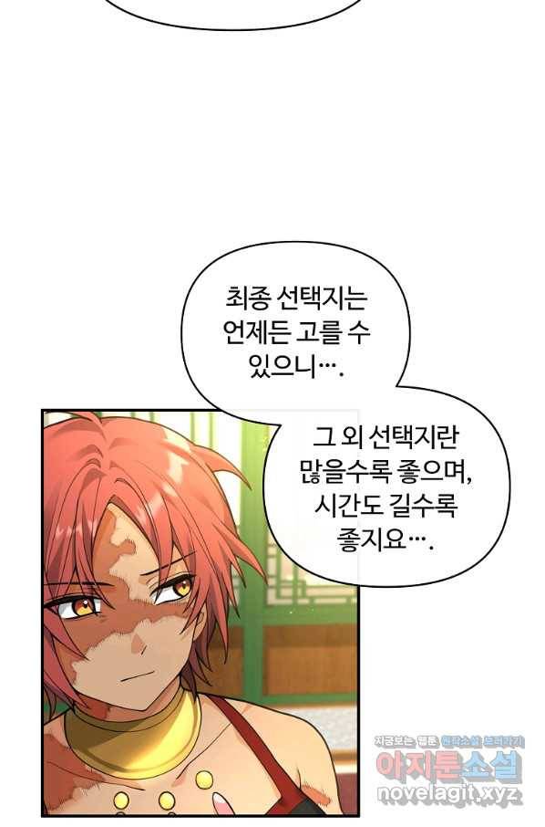 간신이 나라를 살림 41화 27