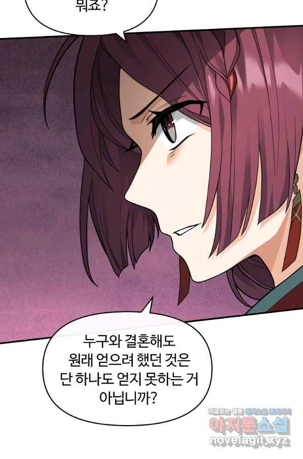 간신이 나라를 살림 41화 33