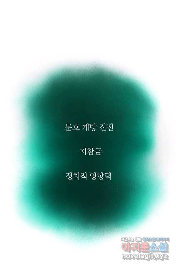 간신이 나라를 살림 41화 34
