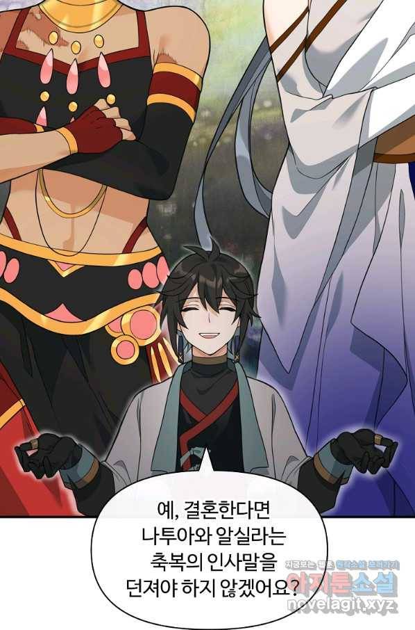 간신이 나라를 살림 41화 43