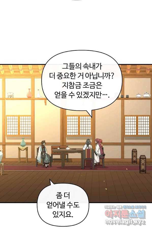 간신이 나라를 살림 41화 44
