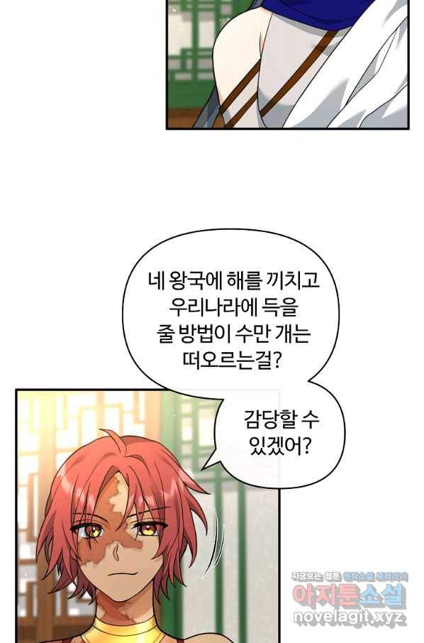 간신이 나라를 살림 41화 52