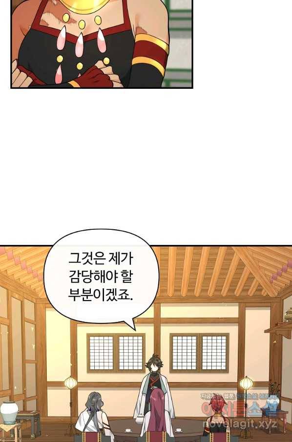 간신이 나라를 살림 41화 53