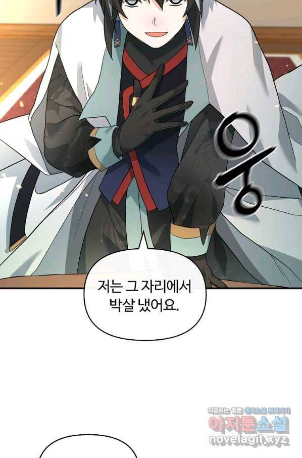 간신이 나라를 살림 41화 55