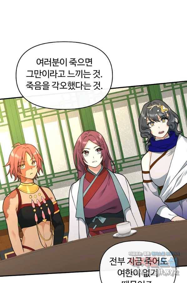 간신이 나라를 살림 41화 65