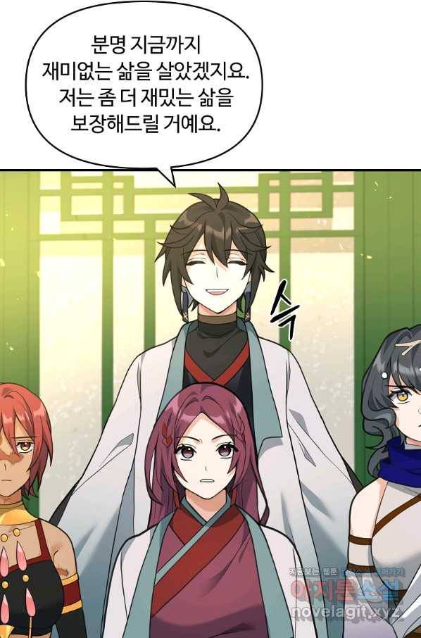 간신이 나라를 살림 41화 69