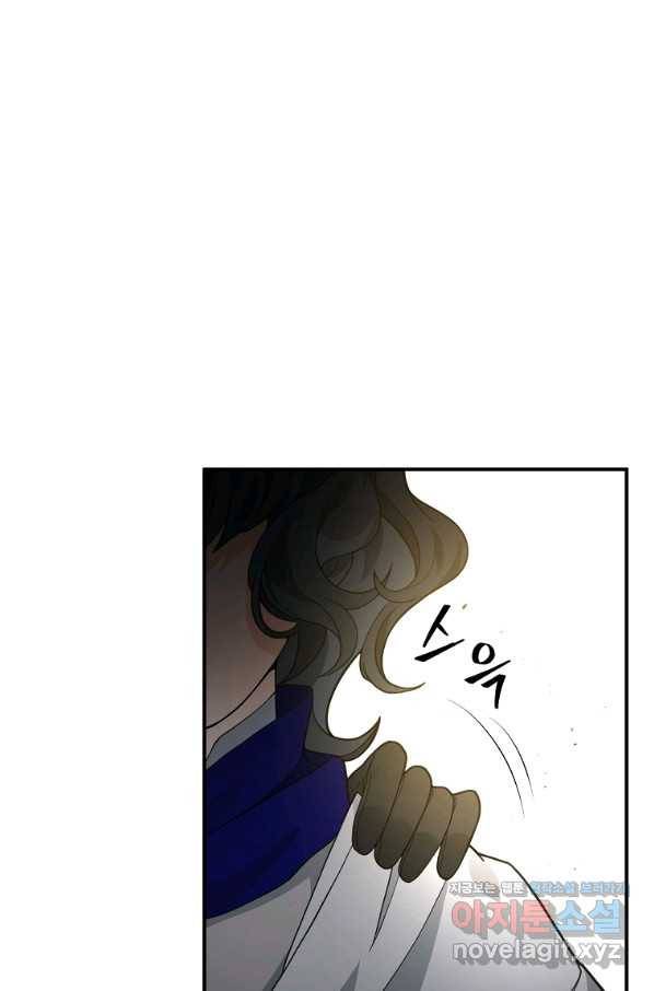 간신이 나라를 살림 41화 74