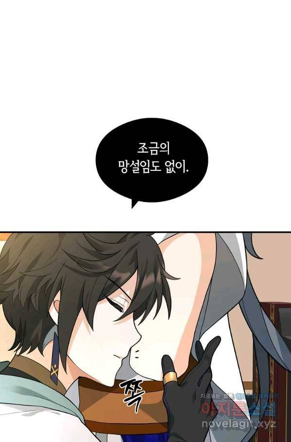 간신이 나라를 살림 41화 81