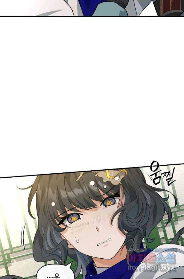 간신이 나라를 살림 41화 82