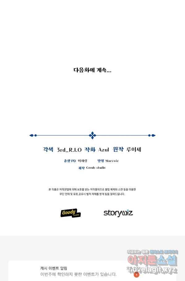 간신이 나라를 살림 41화 84