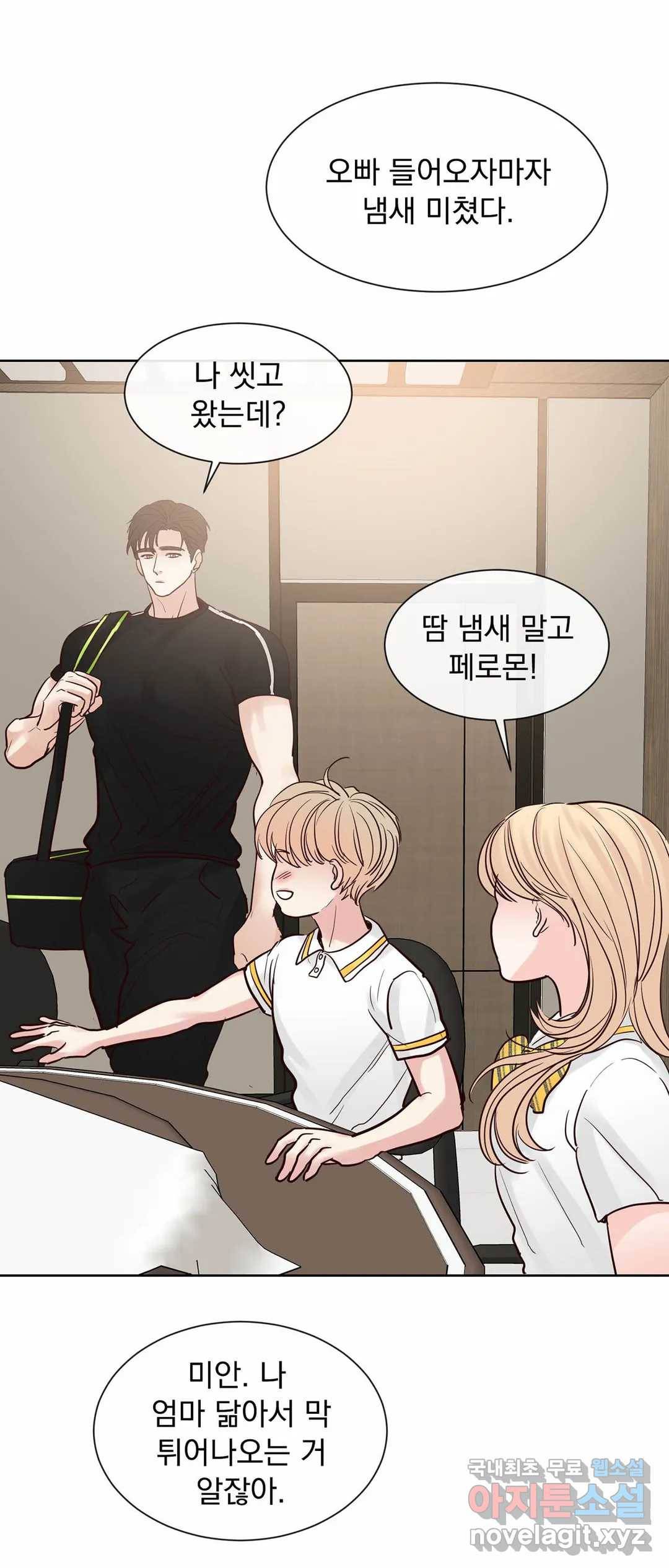 히트앤런 97화 특별편 3화 1