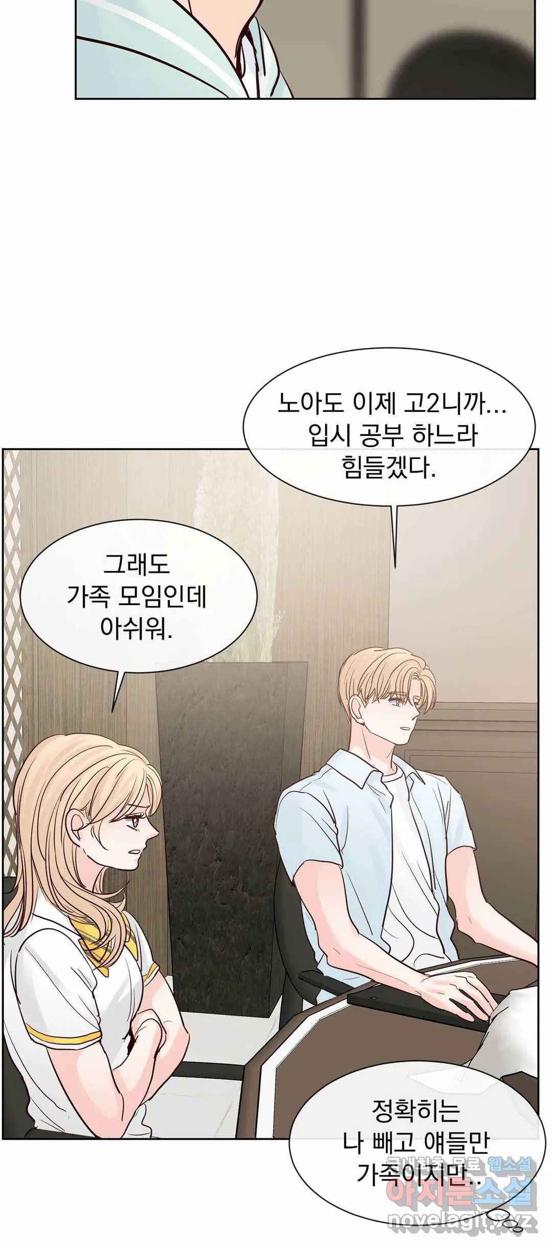 히트앤런 97화 특별편 3화 6