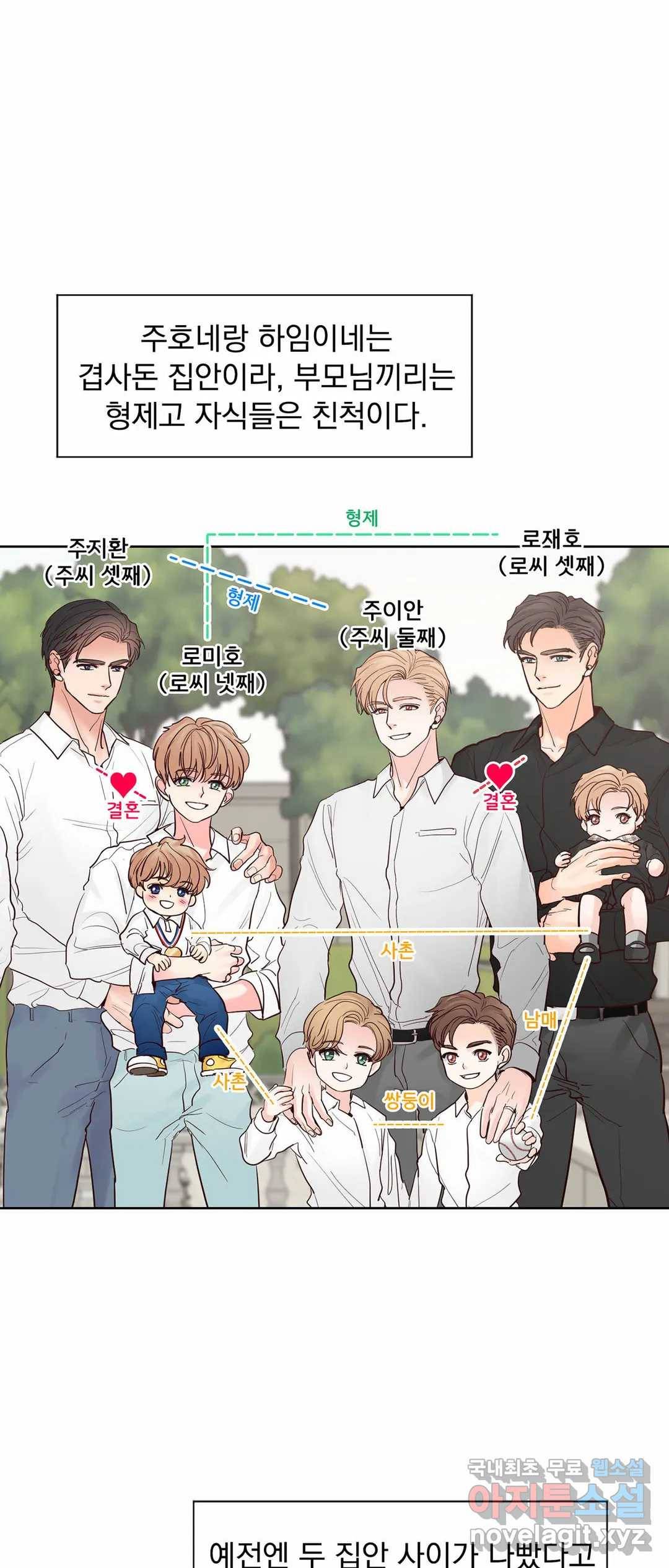 히트앤런 97화 특별편 3화 7