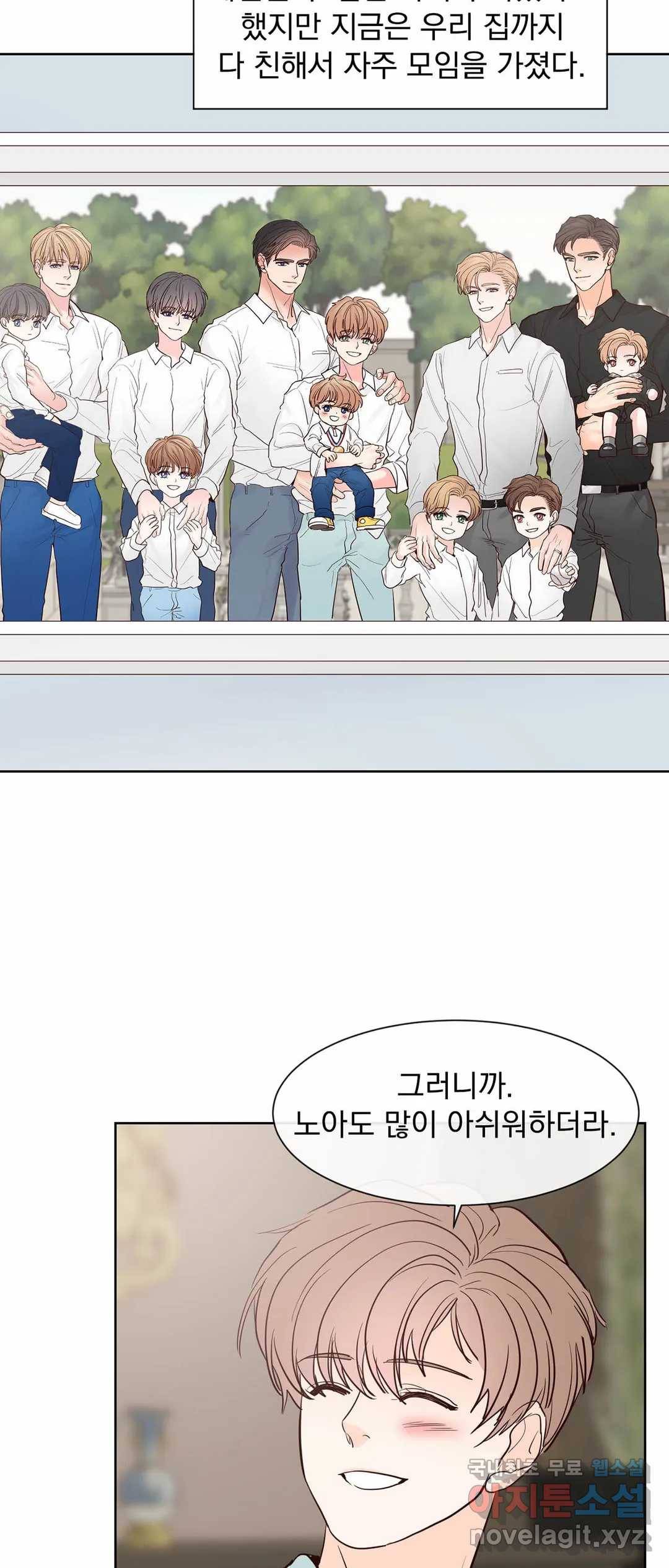 히트앤런 97화 특별편 3화 8