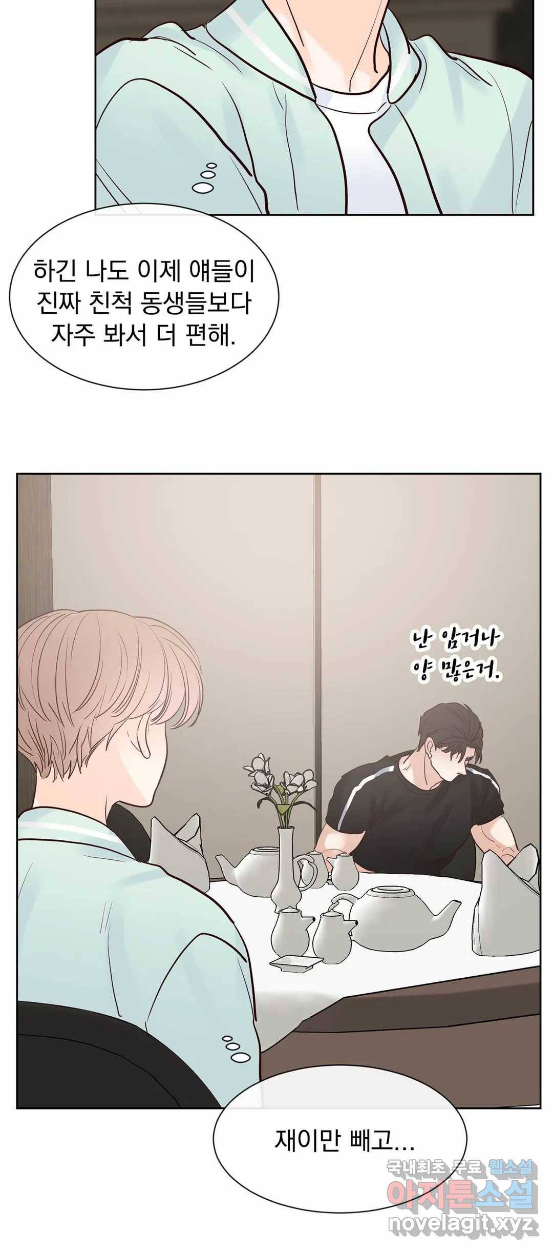 히트앤런 97화 특별편 3화 9