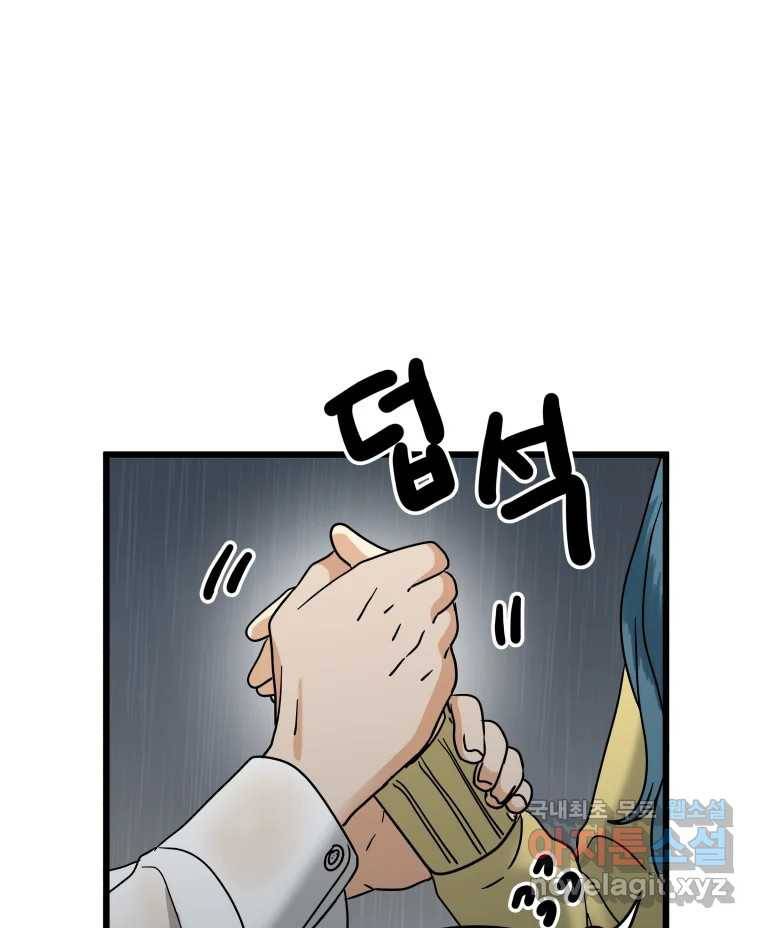 안젤리카 14화 1