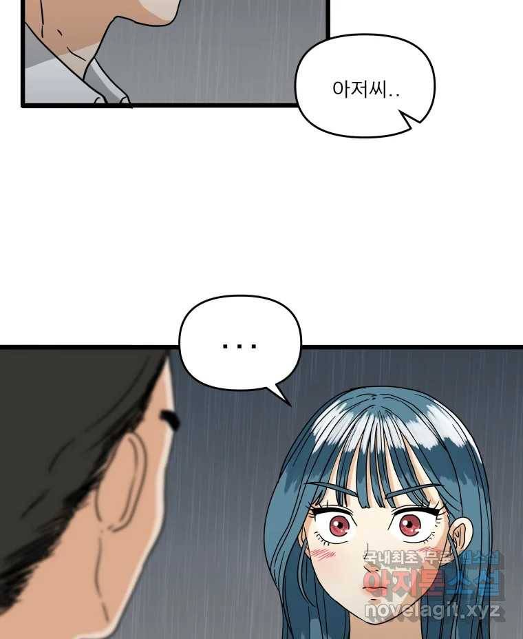 안젤리카 14화 3