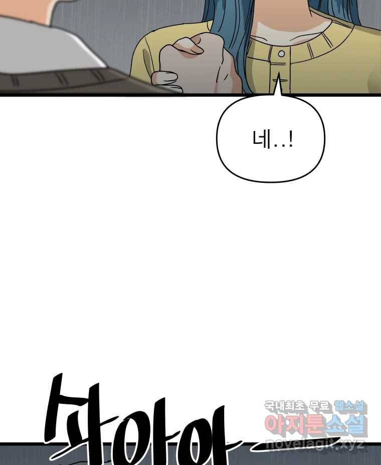 안젤리카 14화 4