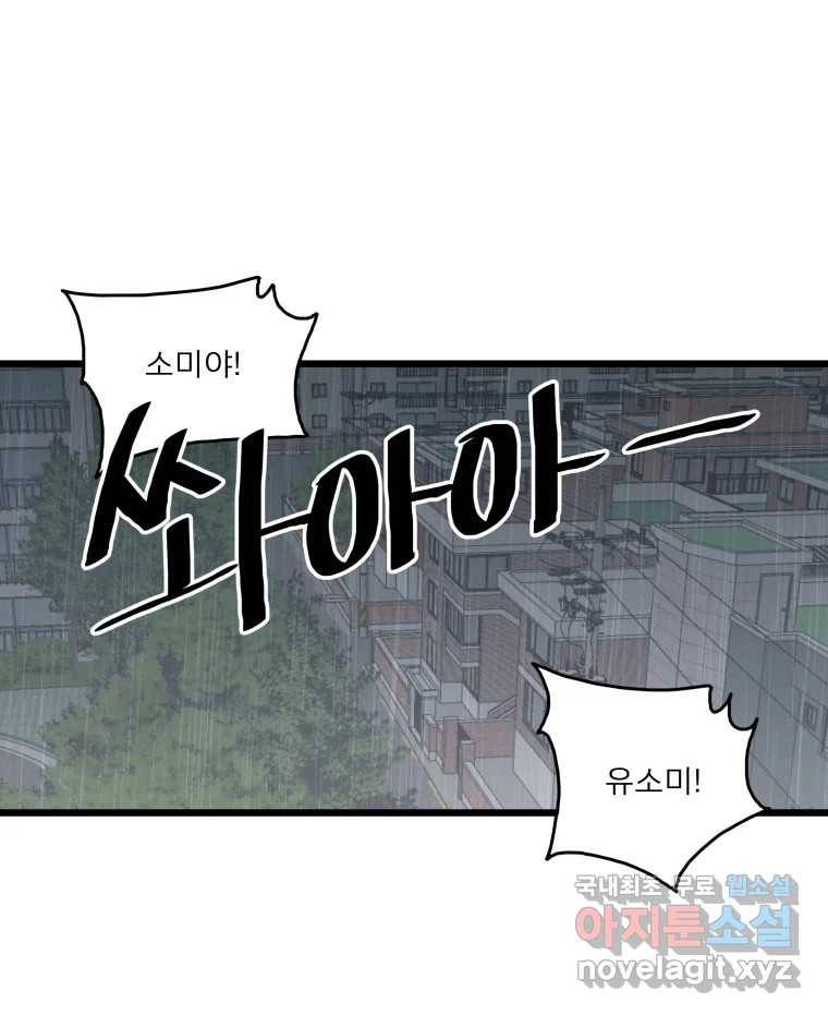 안젤리카 14화 8