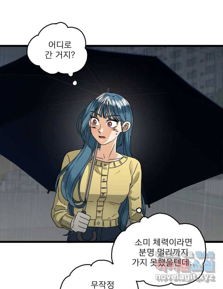 안젤리카 14화 9