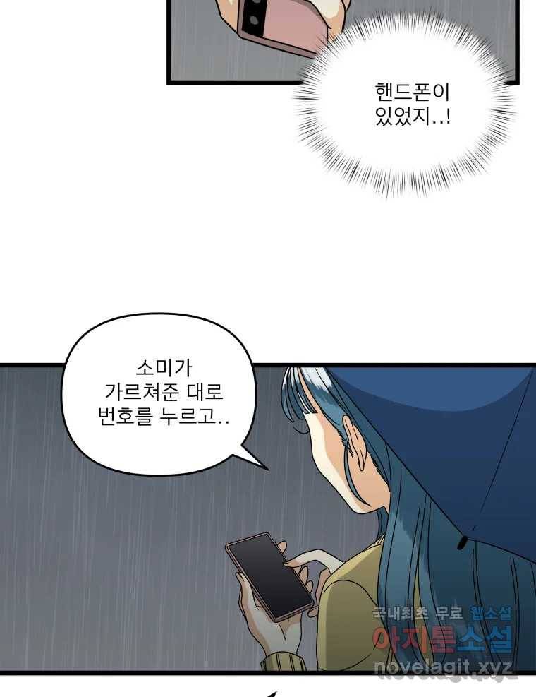 안젤리카 14화 11