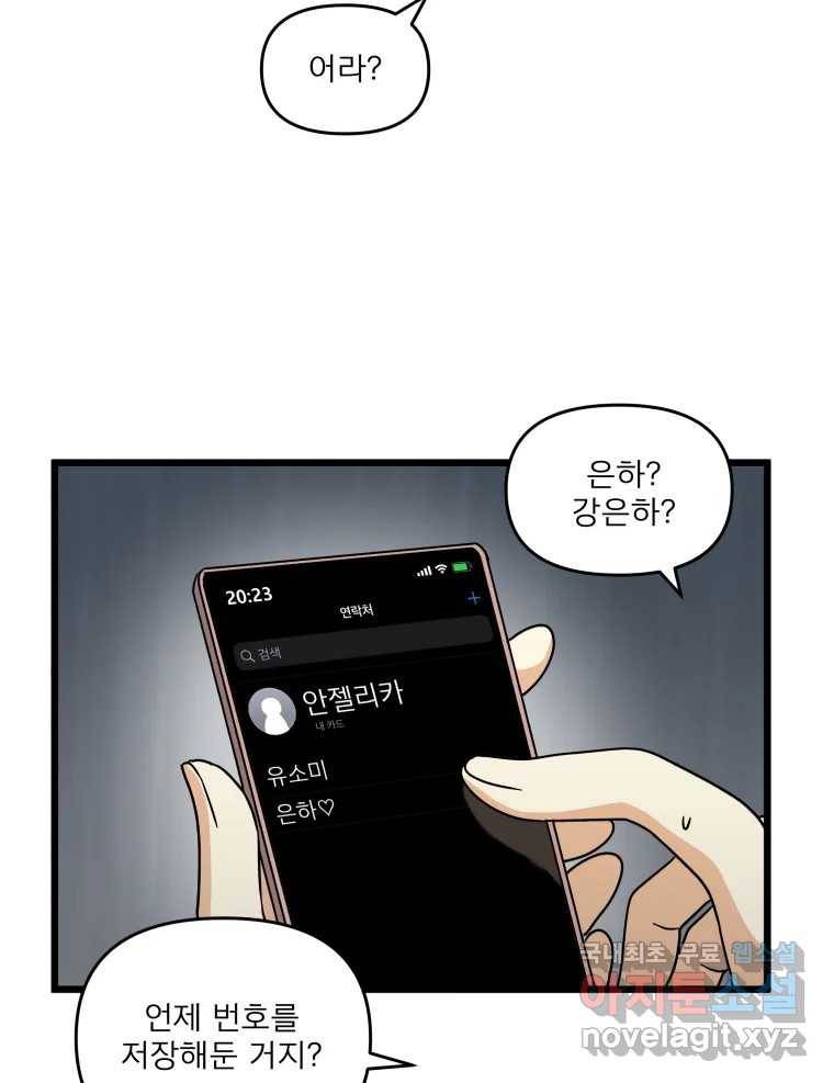 안젤리카 14화 12