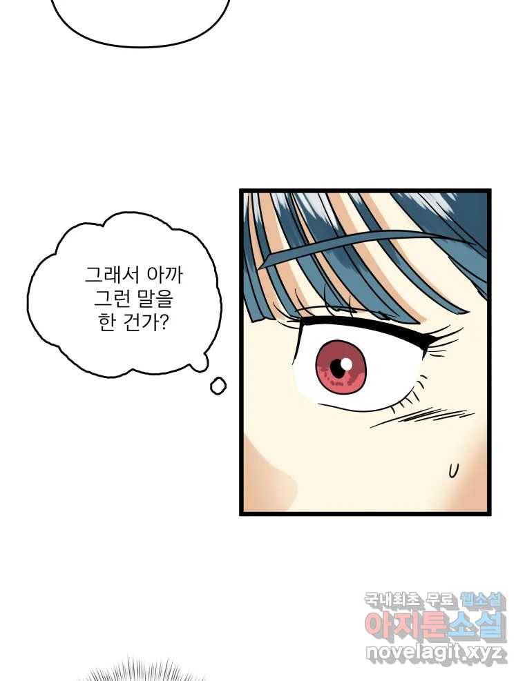 안젤리카 14화 13