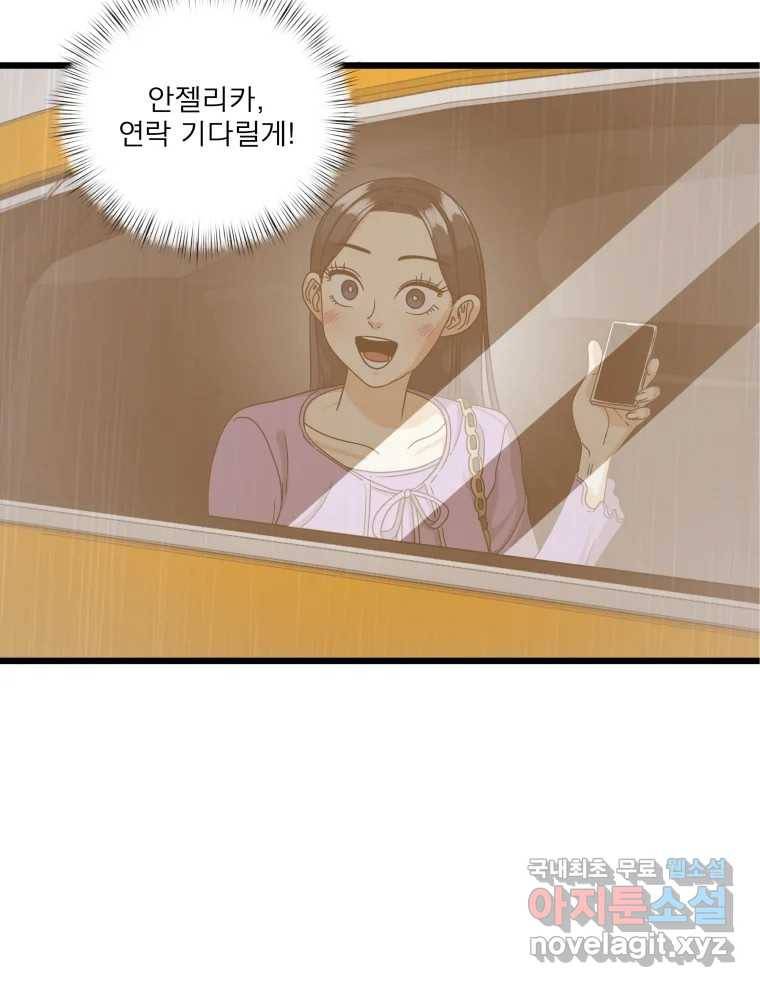 안젤리카 14화 14