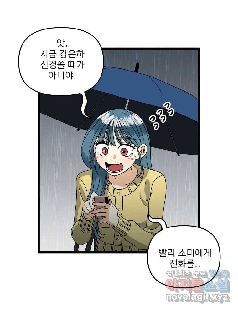 안젤리카 14화 15