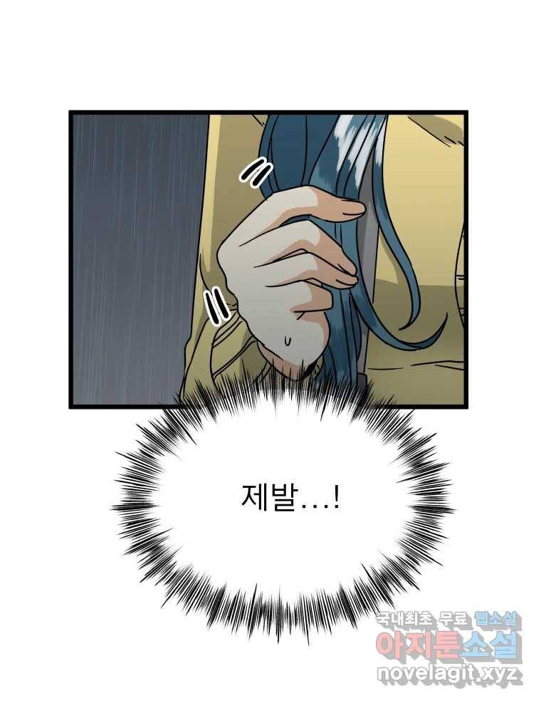안젤리카 14화 17